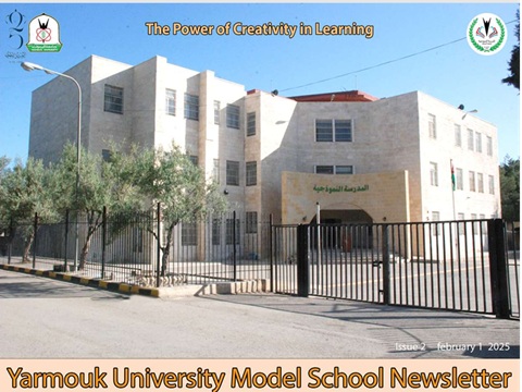 العدد الثاني للنشرة الأخبارية للمدرسة النموذجية للعام 2025